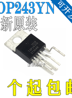 全新原装 TOP243YN TOP243Y 空调电源IC芯片直插TO-220-6