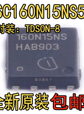 全新原装正品BSC160N15NS5 TDSON-8