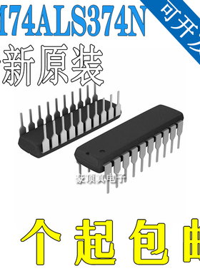 逻辑芯片74ALS374 74LS374N DM74ALS374N DIP全新 原装正品