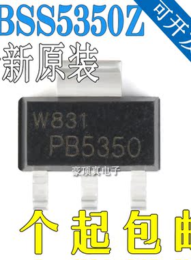 贴片晶体三极管 PBSS5350Z PB5350 P85350 SOT-223