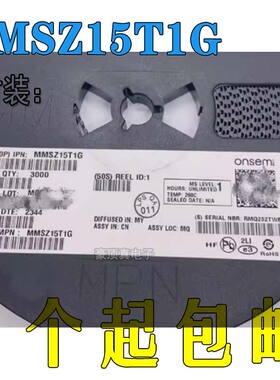 全新原装MMSZ15T1G SOD-123 丝印A5 0.5W 15V贴片稳压二极管