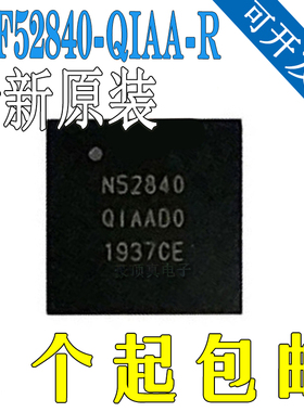 NRF52840-QIAA-R 封装AQFN-73-EP 无线收发芯片 nrf52840