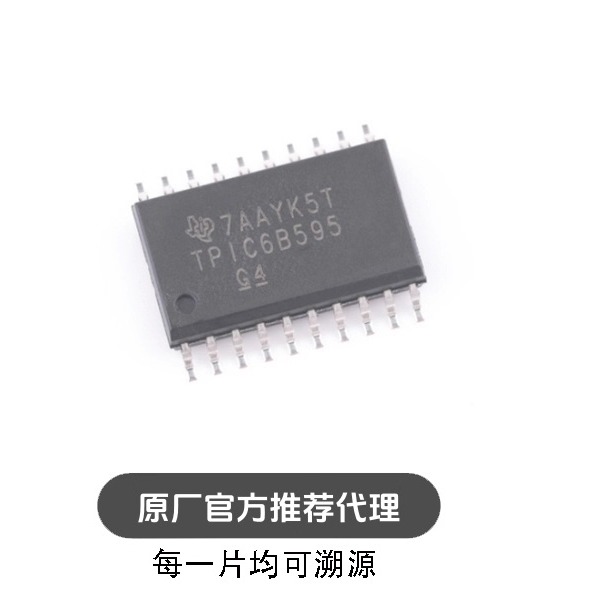 TPIC6B595DWR 封装  SOP-20  电源驱动器芯片