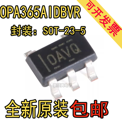 OPA365AIDBVR OPA365AIDBVT 丝印OAVQ 运算放大 SOT23-5 全新