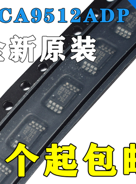 全新原装 PCA9512ADP 封装SOIC-8 PA9512A 缓冲器和线路驱动器