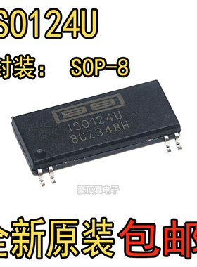 ISO124U ISO124 SOP8 运算放大器芯片 全新原装正品
