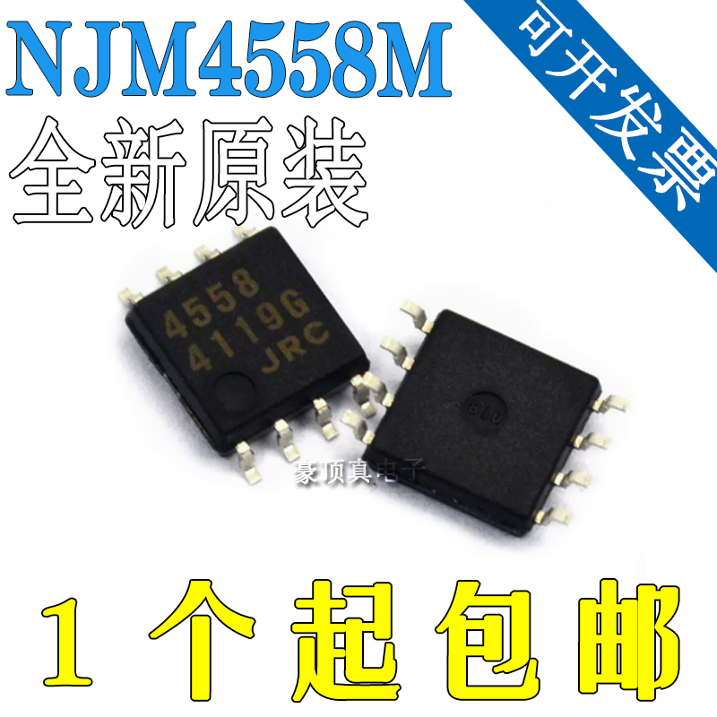 贴片NJM4558M JRC4558M 4560M 4580D JRC5532 双运算放大器 SOP-8