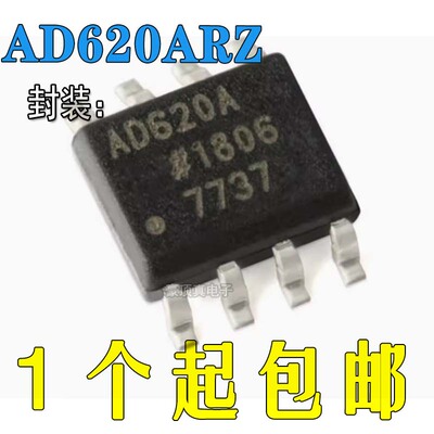 全新原装运行放大器AD620ARZ