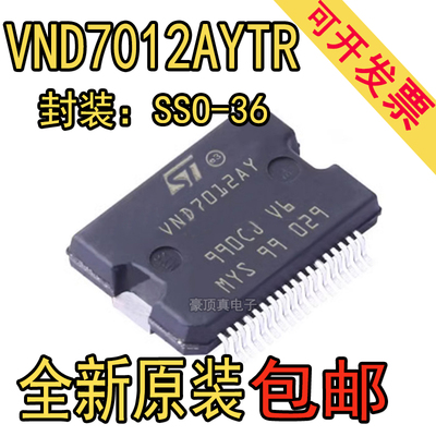 VND7012AYTR封装SSO-36电源芯片功率电子开关集成电路IC 原装全新