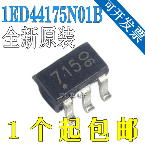 全新原装 1ED44175N01B 丝印 715 SOT23-6 栅极驱动器IC芯片 现货