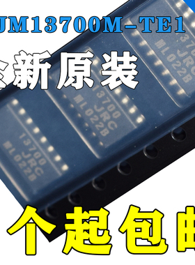 NJM13700M-TE1 JRC DMP16 双路运算跨导放大器 NJM13700