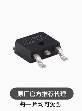 全新 IRLR7843TR TO-252 30V/161A N沟道,场效应管(MOSFET)