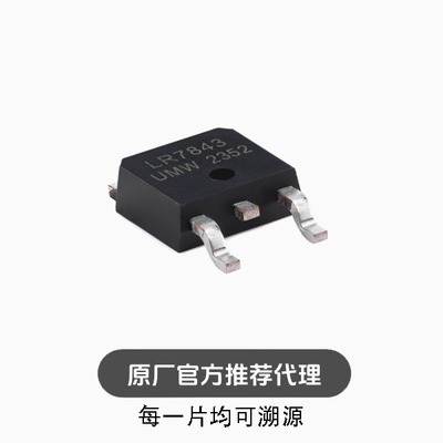 全新 IRLR7843TR TO-252 30V/161A N沟道,场效应管(MOSFET)
