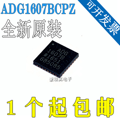 ADG1607BCPZ-REEL7模拟芯片ADI数字转换器模拟开关IC/LFCSP-32
