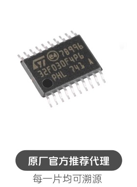 M8S103F3P6TR TSSOP-20 16MHz/8KB闪存/8位微控制器MCU