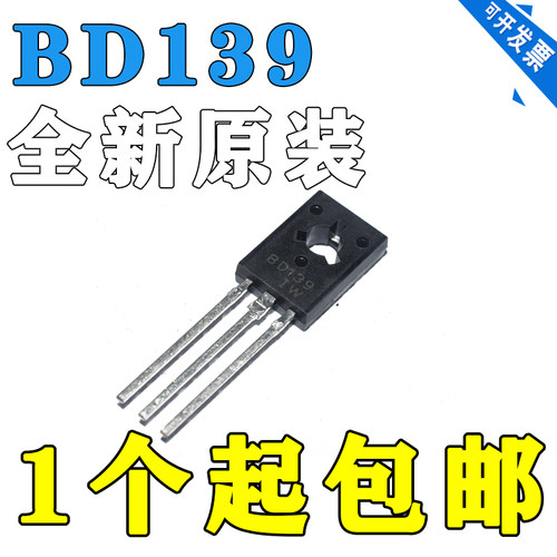 全新原装 ON安森美 BD139-16 BD140-16 音频三极管TO-126 晶体管