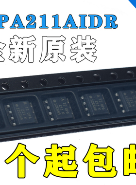 OPA211AIDR OPA211AID OPA211A OPA211 SOP-8 全新原装可直拍