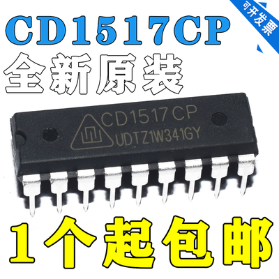 进口原装正品 CD1517CP 直插 DIP-18 可代替TDA1517P 伴音功放IC