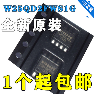 W25Q128FWSIG丝印25Q128FWSG FLASH内存芯片 128M-bit 16M*8