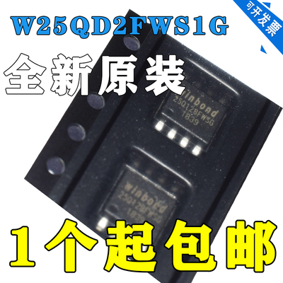 W25Q128FWSIG丝印25Q128FWSG FLASH内存芯片 128M-bit 16M*8