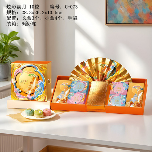 2026中秋新中式高档月饼包装礼盒