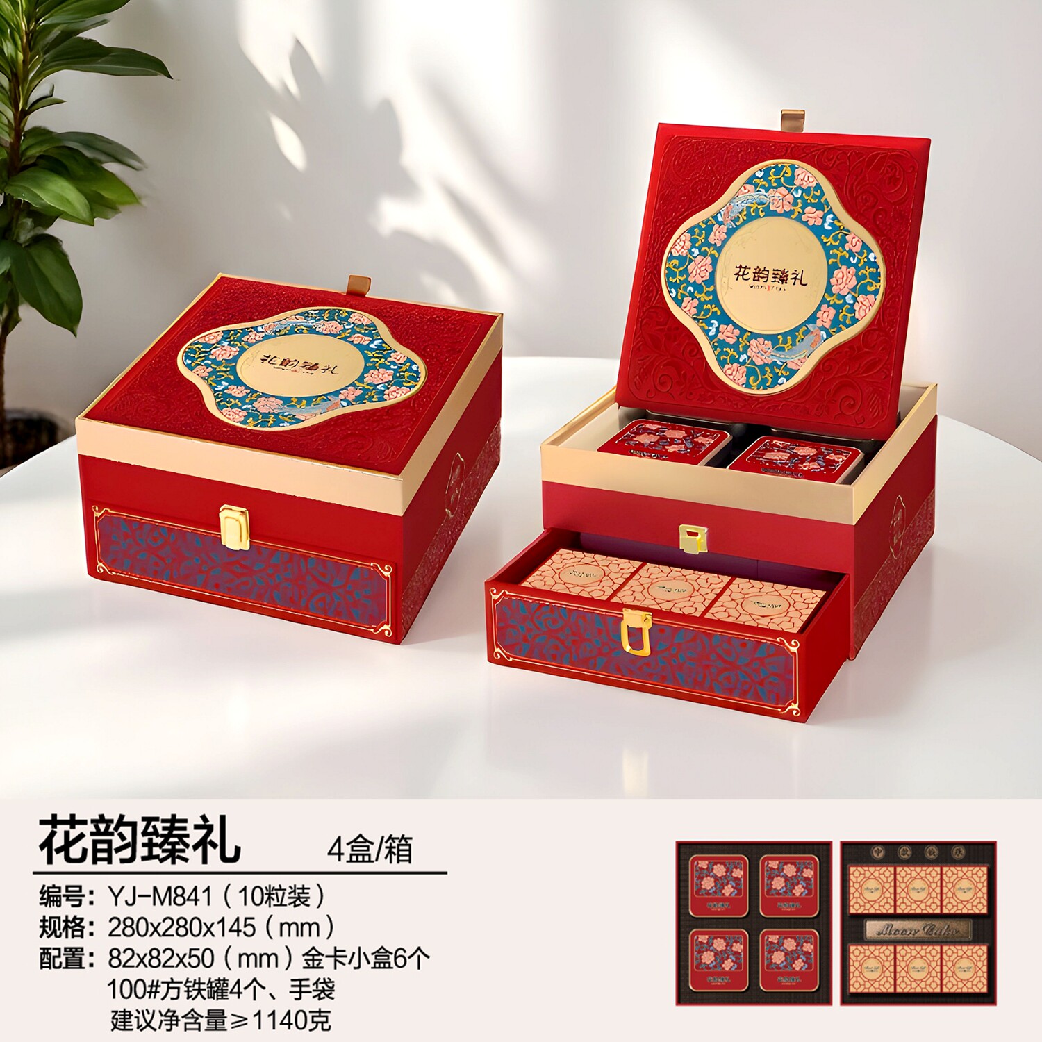 2026高档中秋月饼盒花韵臻礼抽屉式10粒双层新中式糕点中秋礼品盒