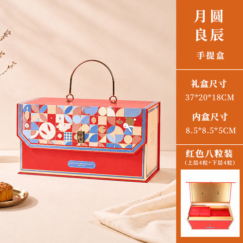 中秋月饼包装盒定制手提礼盒空盒