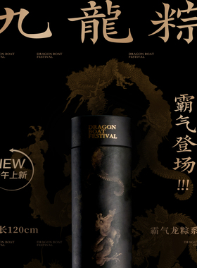 万寿斋霸气九龙粽粽子礼盒装送礼高档鲍鱼燕窝海鲜粽端午节礼品