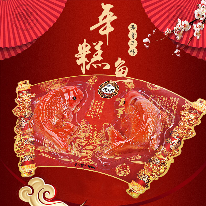 对鱼双鱼年糕鱼上海特产糕点过年手工糯米饭八宝饭鱼形糍粑锦鲤,零食/坚果/特产,中式糕点/新中式糕点,淘宝优惠券,粉丝福利购,淘宝优惠卷