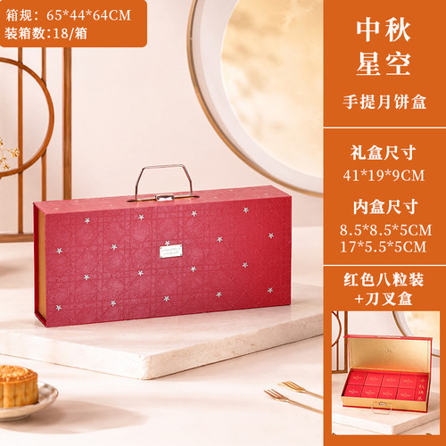 2026新款中秋高级感月饼礼盒