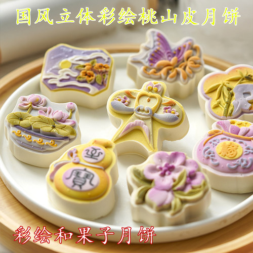 彩绘月饼新品和果子中秋月饼批发