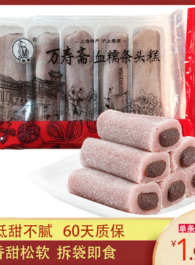 上海条头糕特产糕点糯米重阳糕桂花糕好吃的点心零食小吃麻薯甜食