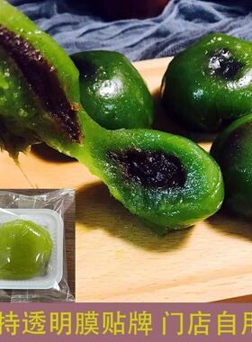 青团商用豆沙蛋黄肉松上海特产清明青团团子糕点糯米零食糍粑定制