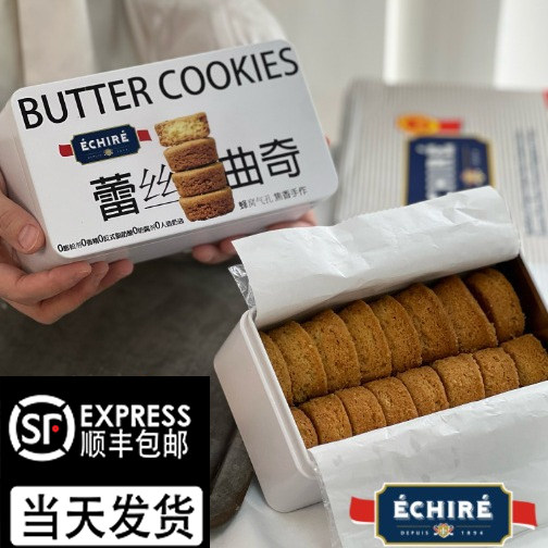 慕卡然手工法国echire联名艾许黄油蕾丝曲奇饼干巧克力年货礼盒装