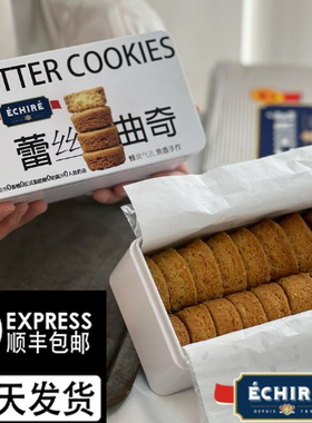 慕卡然手工法国echire联名艾许黄油蕾丝曲奇饼干巧克力年货礼盒装