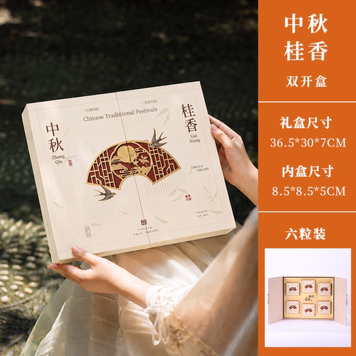 中秋月饼礼盒空盒高档双层现货