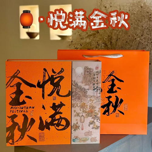 高档双开门8粒装月饼空礼盒子