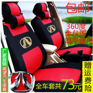 306 通用全包7 307 M30四季 8座面包车布料座套 M20 北汽威旺205