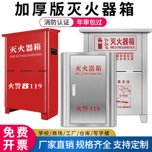 灭火器箱不锈钢加厚圆弧消防箱子