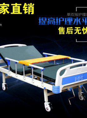 老人病床护理床家用瘫痪医用摇床