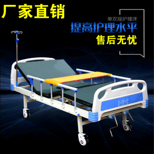 老人病床护理床家用多功能翻身便孔瘫痪加厚单摇医用双摇床