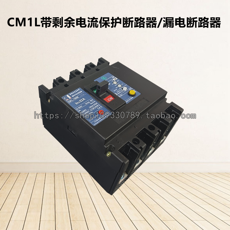 常熟同款漏电断路器银点