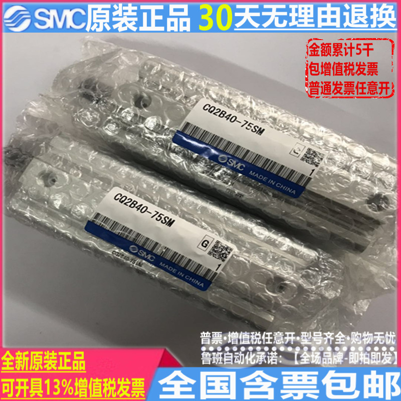 原装正品SMC薄型气缸气缸CQ2B CDQ2B40-75-100-125-150S SM T TM