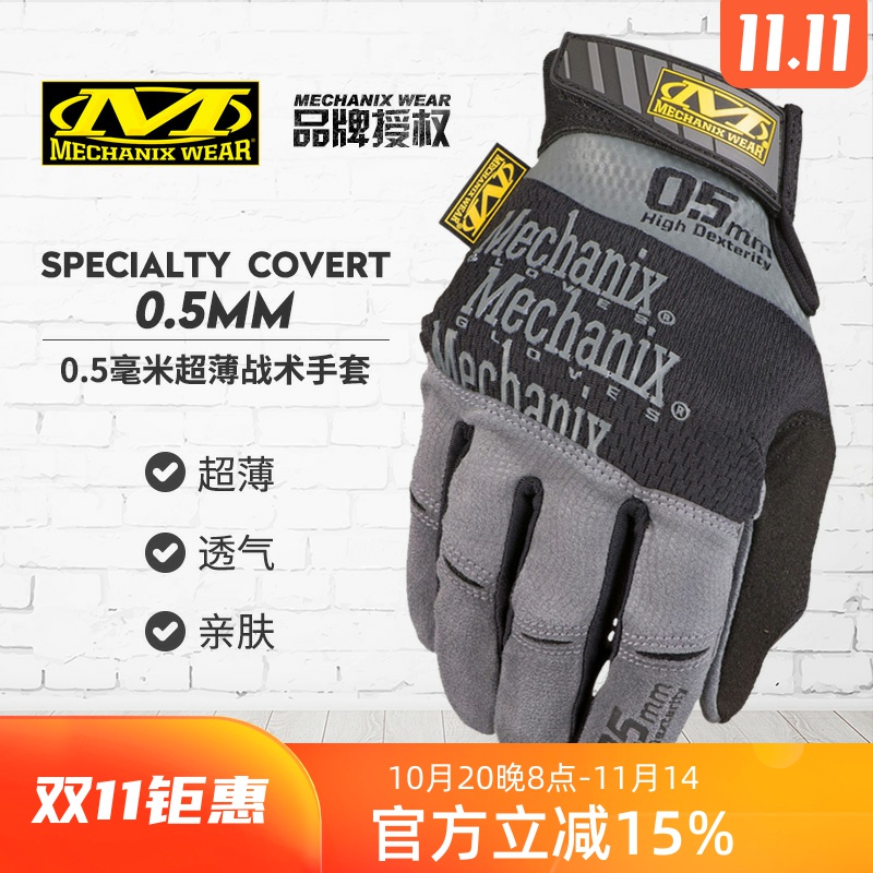 美国mechanix超级技师轻薄男手套