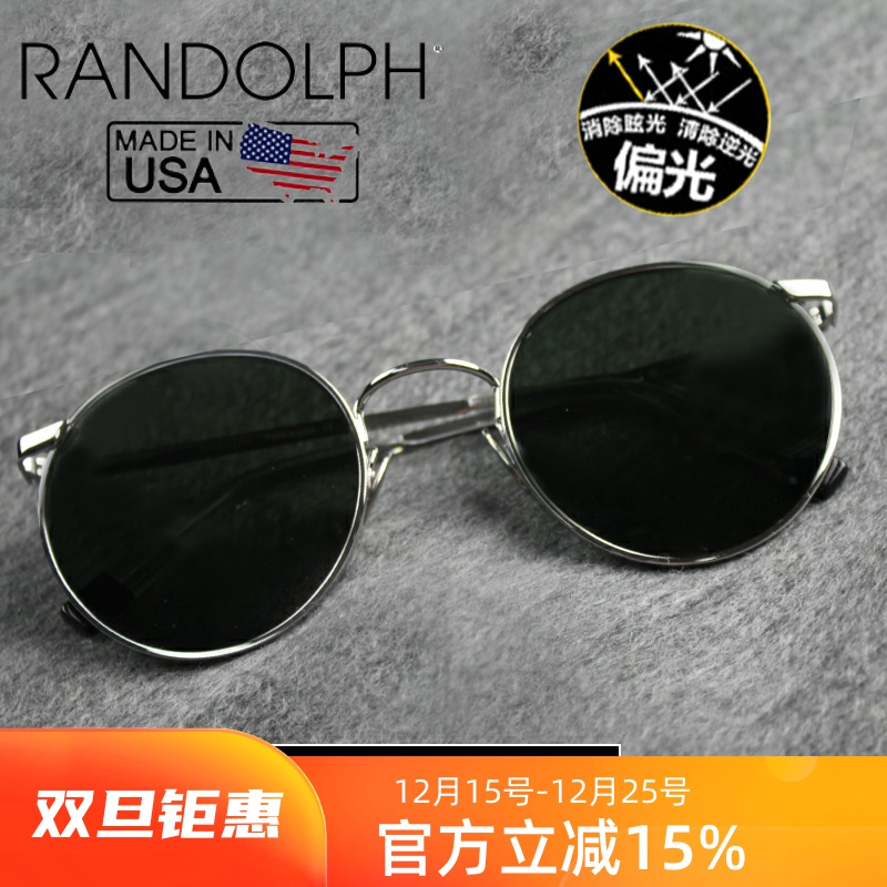 美国兰道夫复古45周年白金