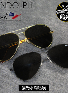 美国蓝道夫Randolph兰道夫太阳镜男女哈蟆款玻璃偏光眼镜开车专用