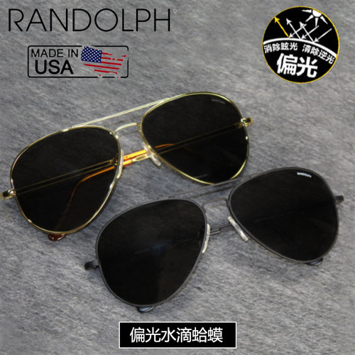 美国蓝道夫randolph哈玻璃太阳镜