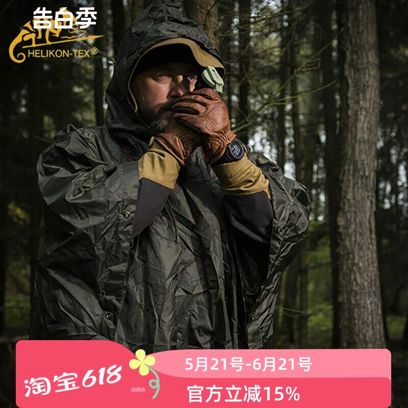Helikon赫利肯战术雨衣露营防风防雨户外运动美式雨披风遮阳