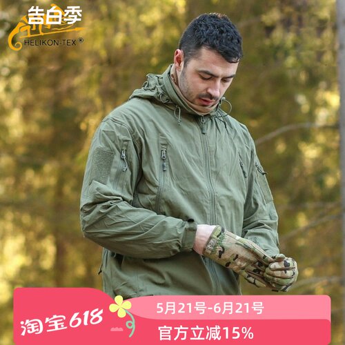 helikon赫利肯轻量软壳冲锋衣
