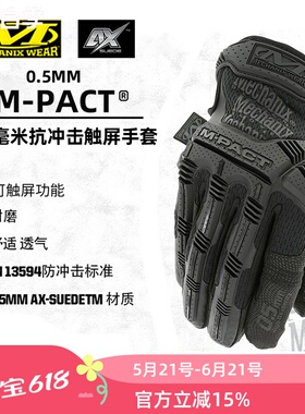 美国mechanix超级技师0.5毫米薄款高灵活户外骑行战术手套 MPSD